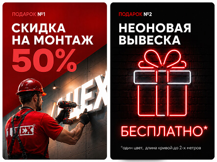 Вывеска