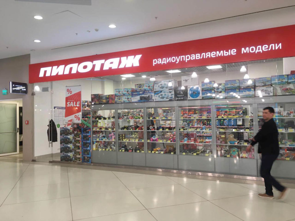 Вывеска в виде композитной панели с инкрустацией Пилотаж